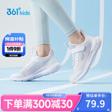 361°儿童运动鞋男女童(3-12岁)防撞鞋头密网休闲跑鞋 白 40