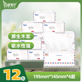 笨精灵抽纸 4层115抽*12包 大包抽纸巾餐巾纸面巾纸母婴适用家用大包