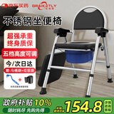 长寿泉坐便椅老人坐便器家用结实座椅折叠厕所蹲便移动马桶大便携式凳子