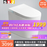 SKJ小户型智能马桶无水压限制内置泡沫盾香薰除臭全自动坐便器-610 610顶配-全自动/语音泡沫 250/300/350/400坑距 下单备注