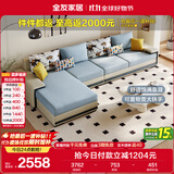 全友家居现代简约家用大户型贵妃转角沙发客厅实木架布艺沙发政府补贴