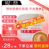 屁屁乐 护臀霜婴儿 宝宝护臀膏油 新生儿婴儿护肤霜60g