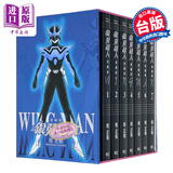 漫画 银翼超人 爱藏版 1-7完 首刷书盒版 WINGMAN 台版漫画书 东立出版