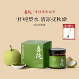 喜纯纯梨膏秋梨古方熬制砀山酥梨不加水润嗓喉咙不适养生膏无添加200g