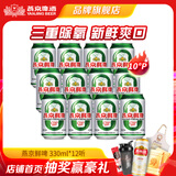 燕京啤酒 10度鲜啤 整箱装 330mL 12罐 整箱装 非原箱