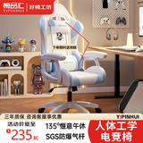 椅品汇（yipinhui）游戏电竞座椅工学椅家用人体工学电脑椅宿舍休闲可躺椅坐姿可躺调 升级款-135°可躺-樱花粉-铝脚 铝合金脚--承重400斤