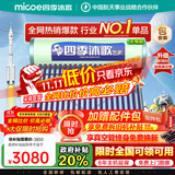 四季沐歌国补太阳能热水器家用一级能效 航天科技管抗风加厚支架 节能防冻热水器 机械无电款家电国家补贴 20根168L(3-5人)飞享大容量宽支架