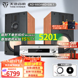 天逸（Winner）AD-66DPRO 合并式数字解码功放  高保真无线蓝牙发烧HIFI功放机 套餐3：搭配惠威D8.1