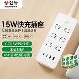 公牛（BULL）小白USB插座/插线板/插排/接线板 Type-c口+USB口+6插孔 全长1.8米白色 GNV-U1156总控开关