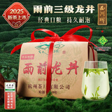 西湖牌2025新茶上市绿茶龙井茶叶 雨前三级春茶纸包200g自饮