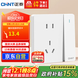 正泰（CHNT）开关插座 五孔插座带开关 86型暗装插座面板 6C奶油白