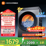 米家小米12KG洗烘一体滚筒洗衣机超大容量 全自动节能一级能效以旧换新XHQG120MJ101   