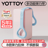yottoy脚蹬拉力器仰卧起坐辅助器小飞燕弹力带绳健身器材拉伸训练