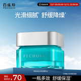 百雀羚男士护肤品面霜50g保湿补水乳液控油醒肤润肤露擦脸油护脸霜