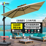 凤朝皇户外遮阳伞庭院伞露营阳台岗亭别墅摆摊大太阳罗马伞 加强款 2.5米方+320斤带轮水箱