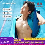 迪卡侬（DECATHLON）速干浴巾吸水毛巾游泳运动快干防晒浴巾健身便携巾旅行温泉度假NA 【平滑款/L码】青蓝_130X80cm 标准尺码