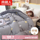南极人被子春秋四季被 加大单人学生宿舍被芯空调被5斤 180*220cm