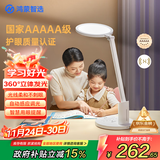 华为智选鸿蒙智选AAAAA级护眼学习台灯【政府补贴】学生智能护眼灯3pro