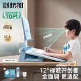 剑桥树12°可调节坐读写坐姿矫正器儿童写字姿势纠正小学生写作业防低头学习阅读书架开学礼物 护瞳蓝