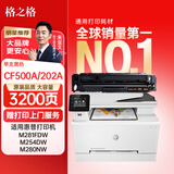 格之格202a硒鼓适用惠普M281FDW硒鼓 M254DW M254NW M281FDN M280NW cf500a带芯大容量打印机粉盒 3200页 黑色 单支