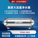 精瑞特 不锈钢厨房净水器家用厨下式净水机商用超滤机 大流量自来水井水山泉水净化过滤器设备 1000L/H单机（不含配件）