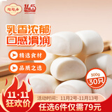 陶陶居中华老字号品牌 广式早餐包子广府点心面点生鲜半成品点心 牛乳小馒头300g