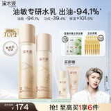 溪木源蔡徐坤同款层孔菌水乳套装控油舒缓补水修护保湿护肤品女生礼物 【爆款水乳】水乳2件套