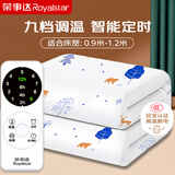 荣事达【高温断电】单人九档调温定时 单控无纺布电热毯电褥子1.8m*0.9m