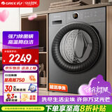 格力（GREE）洗衣机 星焕 10公斤新一级能效全自动滚筒洗衣机 国家补贴 XQG100-B1201Bd1顶(珍珠黑)