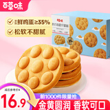 百草味 港式鸡蛋仔蛋糕400g 传统正宗糕点早餐面包蛋糕网红  港式鸡蛋仔蛋糕400g