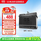 GS杰士汽车电瓶蓄电池原厂适配免维护80D23L 12V以旧换新上门安装