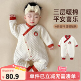 优奇婴儿衣服新生儿保暖三层夹棉连体衣春秋冬季哈衣爬服男女宝宝睡衣 新款【小苹果】米白 66cm