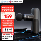 云康宝筋膜枪迷你肌肉放松按摩器小型专业级肩颈按摩枪便携送礼送长辈 节日礼物送男女友 