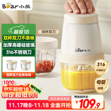 小熊（Bear）婴儿辅食机 小型多功能打泥搅拌机宝宝料理机 蒜蓉机 家用迷你绞馅碎肉机 双杯双刀 QSJ-T02W8