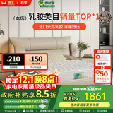 穗宝（SYMBOL）天然乳胶床垫整网弹簧护脊卧室床垫19cm 奥南1.5*2米软硬适中
