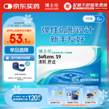 博士伦透明隐形眼镜月抛型清朗舒适6片装525度