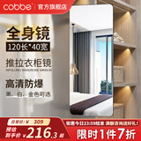 卡贝（cobbe）穿衣镜衣柜全身镜隐藏式推拉折叠镜子家用试衣镜内置旋转隐形伸缩 120*40全身镜-推拉门-60%人选 高清全面镜