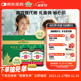 健美生（Jamieson）复合维生素B族B100 60片/瓶*2含肌醇胆碱促进代谢减肥瘦身 周期装