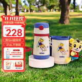 膳魔师（THERMOS）儿童吸管保温杯巧虎礼盒带杯套把手316L不锈钢幼儿上学学生杯TCKC