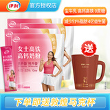 伊利女士高铁高钙营养奶粉400g小袋装含叶酸益生菌维C成人牛奶粉冲饮 女士高铁高钙400g*4袋【送敦煌马克杯】