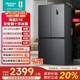 海信516L十字门冰箱大容量一级能效风冷无霜超薄抗菌家电灰色BCD-516WMK1DP国家补贴