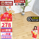 霍克林 实木地板 原木地板家用栎木红橡白橡木龙凤檀商用大尺工厂批发 俄罗斯橡木-橡样人家(125宽)【万人购买】