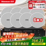 纽曼（Newmine）R108吸顶音响套装蓝牙定压功放机公共广播家用客厅商用会议店铺背景喇叭嵌入式隐藏吊顶音箱一拖八