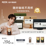 POSITIVE HOTELph地中海咖啡冻干黑咖啡速溶美式袋装经典黑咖啡4盒邓为咖啡