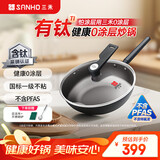 三禾微纳无涂层不粘炒锅可立盖炒菜锅无油烟含钛锅具32cm天穹黑配钢铲
