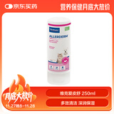 维克香波狗狗沐浴露宠物犬猫皮肤滋养护理除异味猫咪洗澡液 爱皮舒250ml
