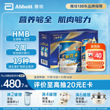 雅培升级版活力加营素全营养配方粉成人中老年奶粉香草味850g*2礼盒装