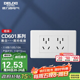 德力西（DELIXI）开关插座面板 CD601系列 118型二位五孔10孔插座面板 雅白