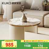 顾家家居（KUKA）茶几简约岩板客厅轻奢茶几电视柜圆形茶台政府补贴 7113 潘多拉茶几