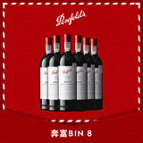 奔富（Penfolds）Bin 8设拉子赤霞珠红葡萄酒 750ml*6支 整箱 官方正品行货 